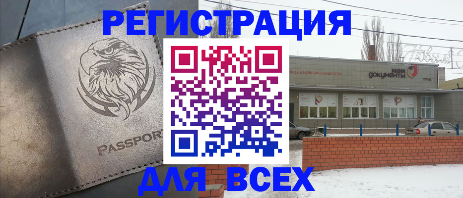 временная прописка в Чувашии