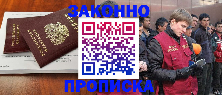 прописка от собственника в Чувашии