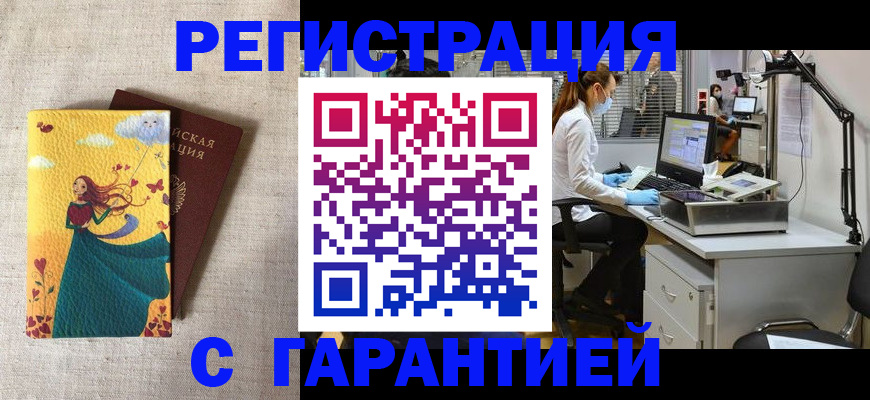 временная регистрация надежно в Чувашии