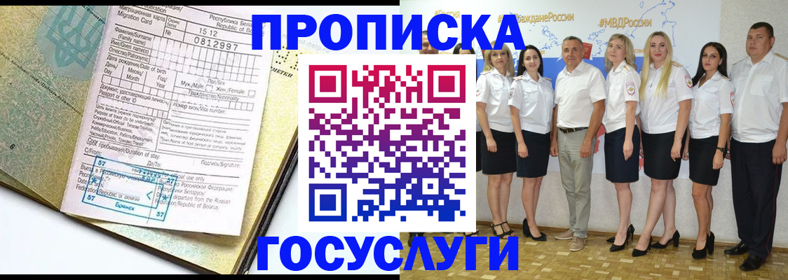 прописка регистрация в Чувашии