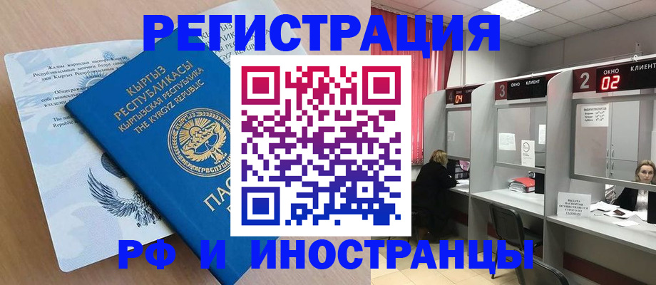 прописка иностранных граждан в Чувашии