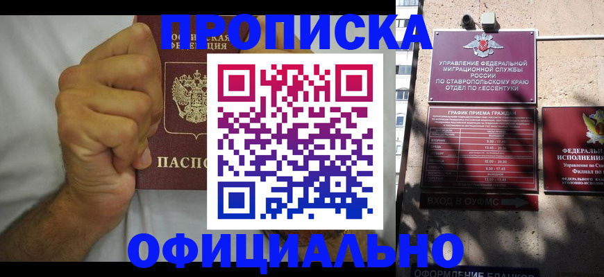 где прописаться в Чувашии