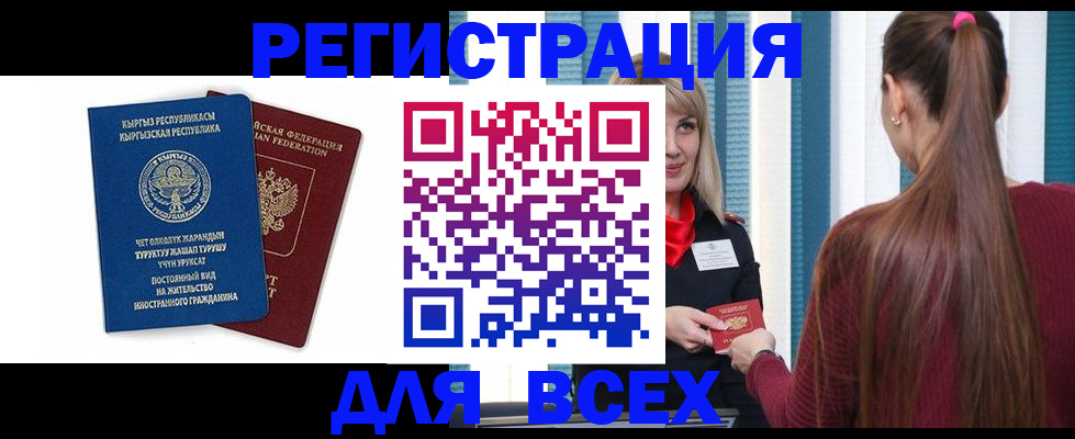 временная регистрация адрес в Чувашии