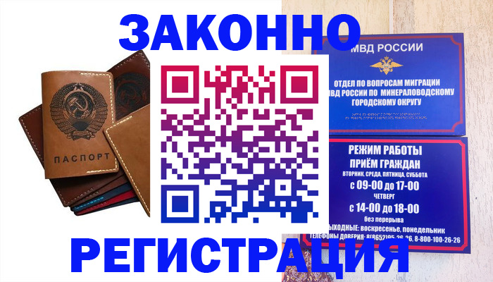 прописка для работы в Чувашии