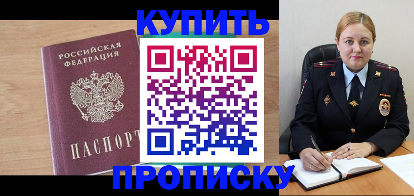 прописка гарантия в Чувашии