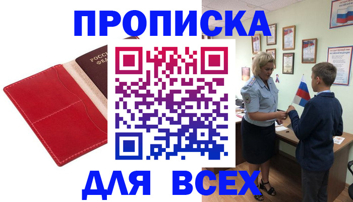 где прописаться в Чувашии