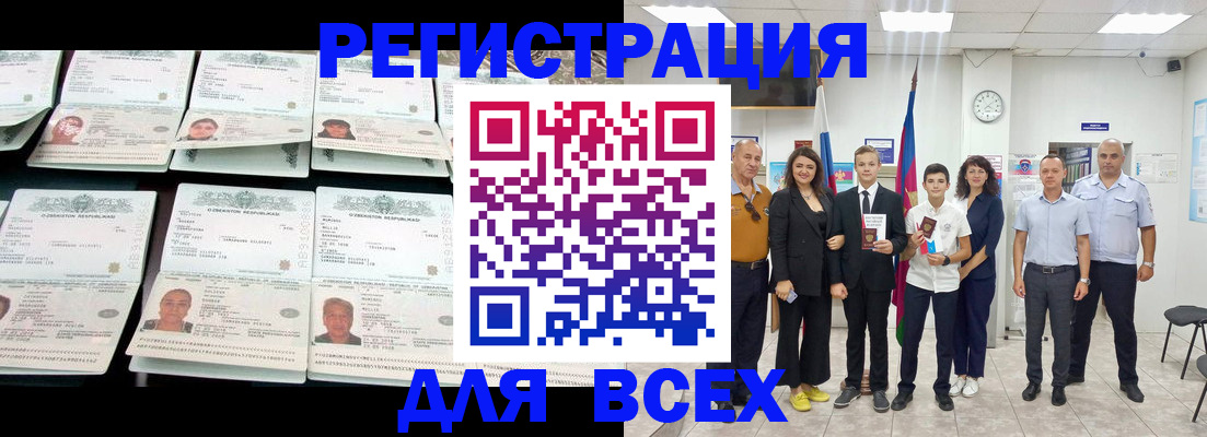временная регистрация законно в Чувашии