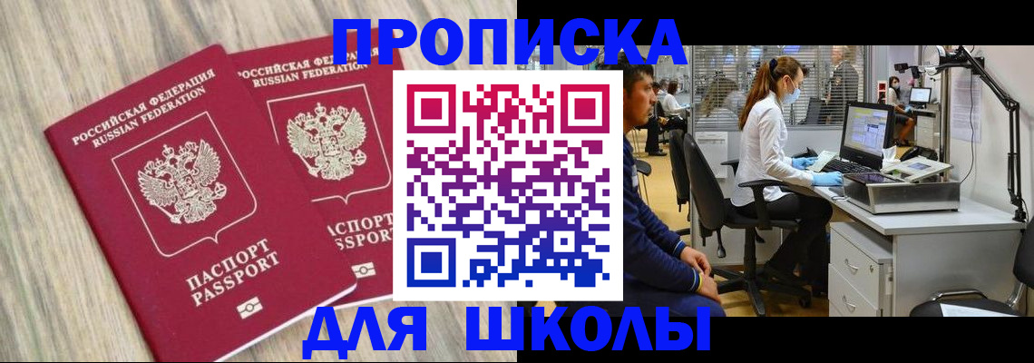 прописка для кредита в Чувашии