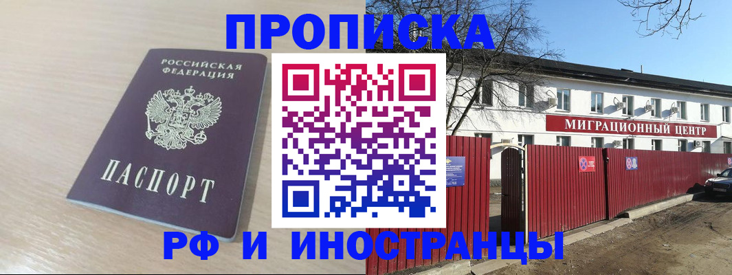 временная регистрация гарантия в Чувашии